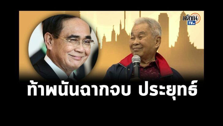 ปก YT PL - 2023-01-28T133823.419 YT PL 2023 01 28T133823.419
