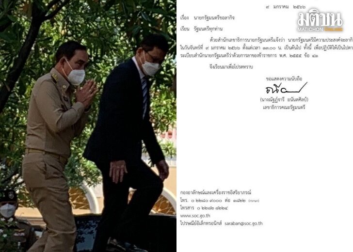 ปก-บิ๊กตู่