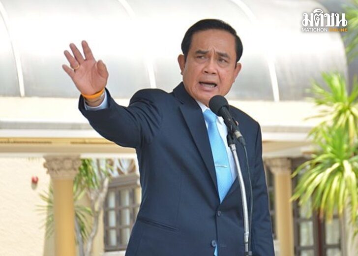 ปก-ประยุทธ์1