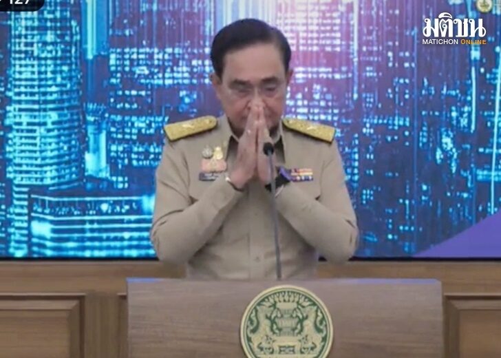 ปก-พล.อ.ประยุทธ์ จันทร์โอชา