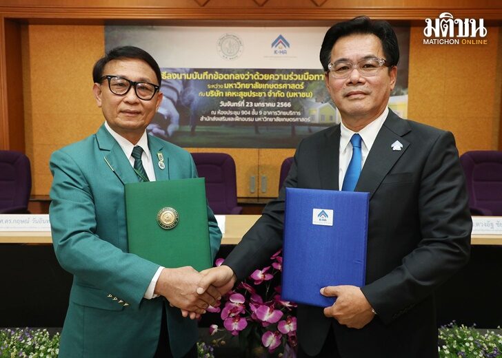ปก-สุขประชา