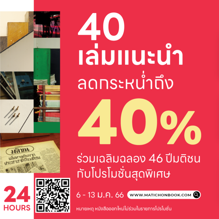 ปก-หนังสือ