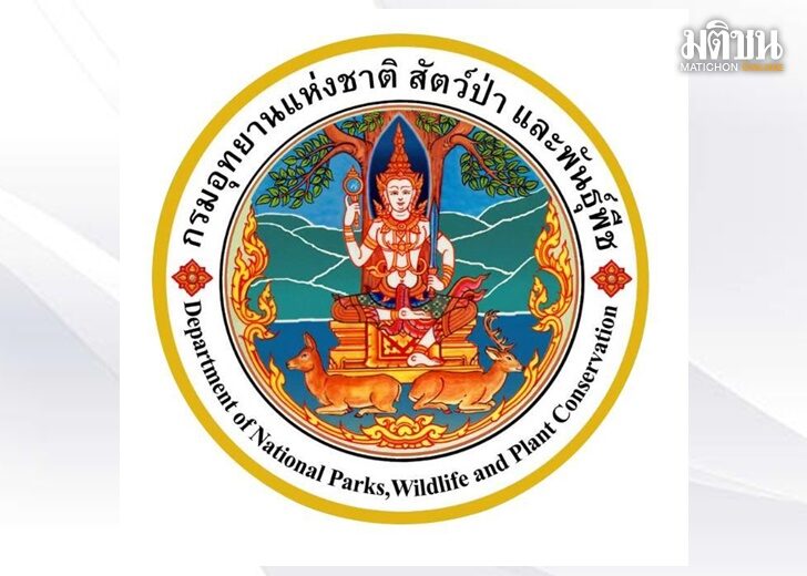 ปก-โลโก้กรมป่าไม้