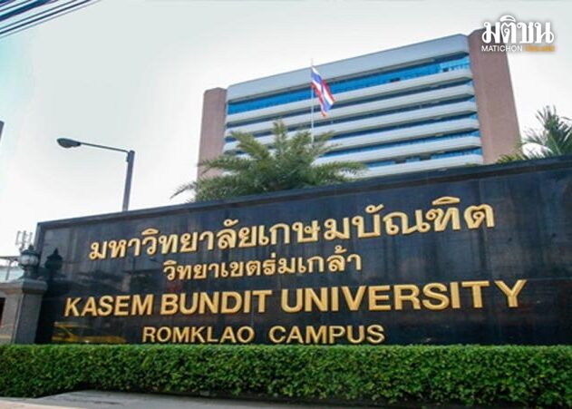 ปกเกษมบัณฑิต