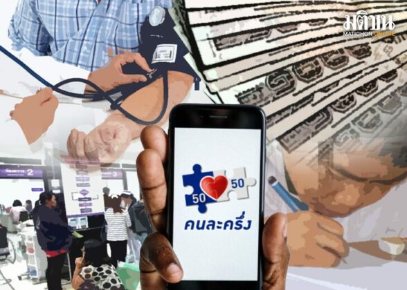 บทนำ : นโยบายโดนใจ ผศ.ดร.นพดล กรรณิกา ผู้อำนวยการสำนักวิจัยซูเปอร์โพล