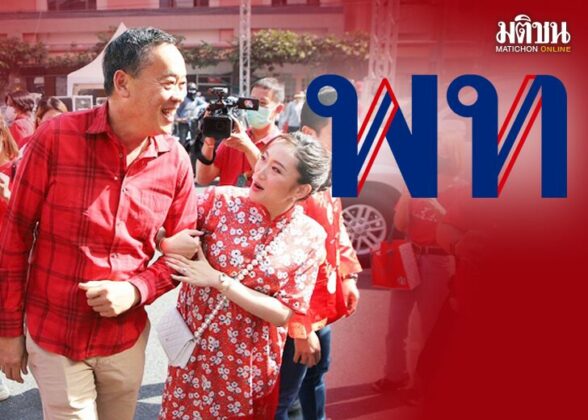 สถานีคิดเลขที่ 12 : แคนดิเดตนายกฯเพื่อไทย