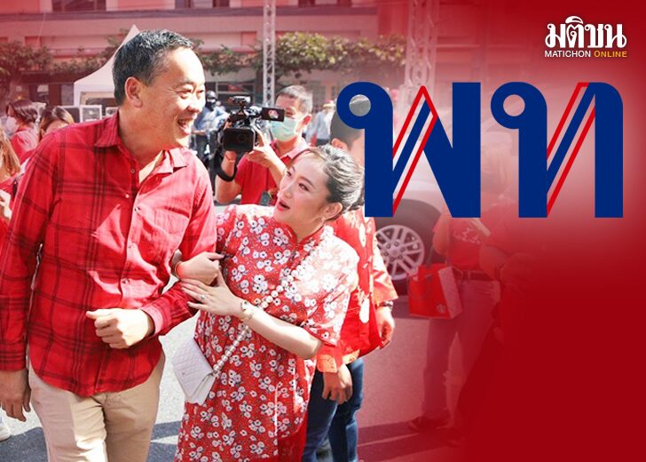 สถานีคิดเลขที่ 12 : แคนดิเดตนายกฯเพื่อไทย
