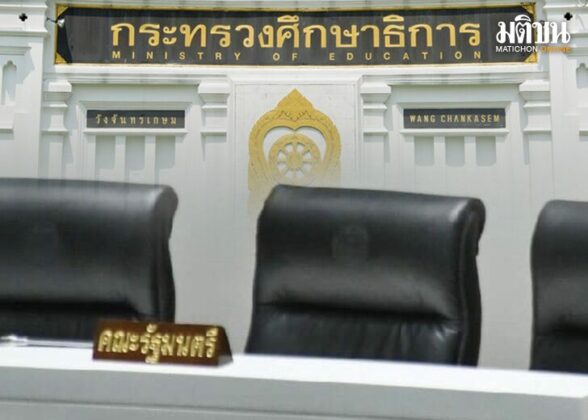 แคนดิเดต รมว.ศธ.