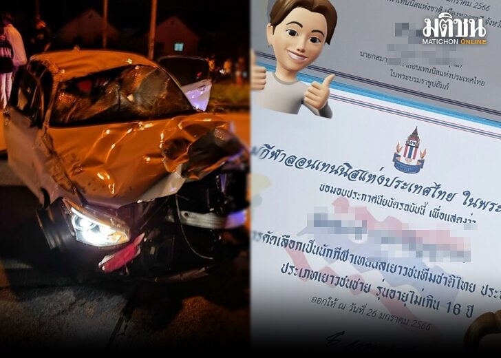 ภป. เด็ก 16