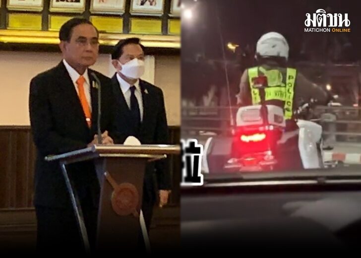ภป.นายกฯ 120