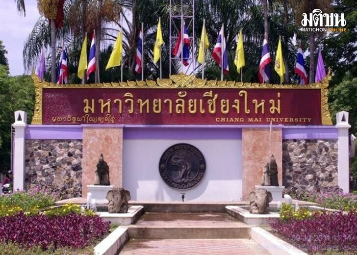 มช.