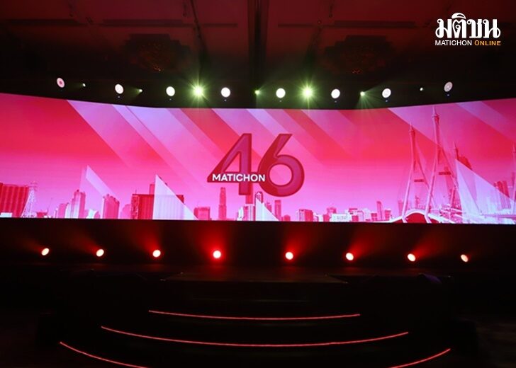 มติชน2 Thailand : New Episode บทใหม่ประเทศ 2023