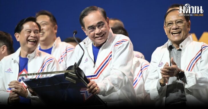 รวมไทยสร้างชาติ