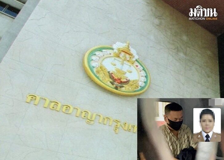 ศาลอาญากรุงเทพใต้