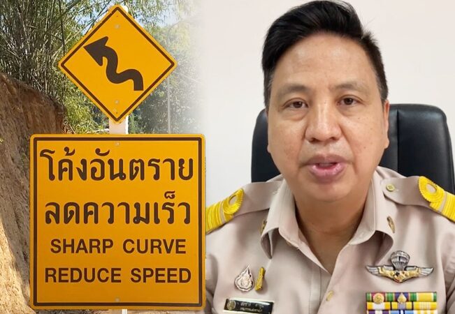 สกู๊ป-ป้ายบอกทาง
