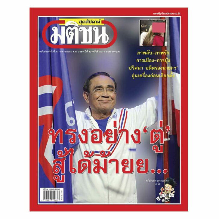 สถานี