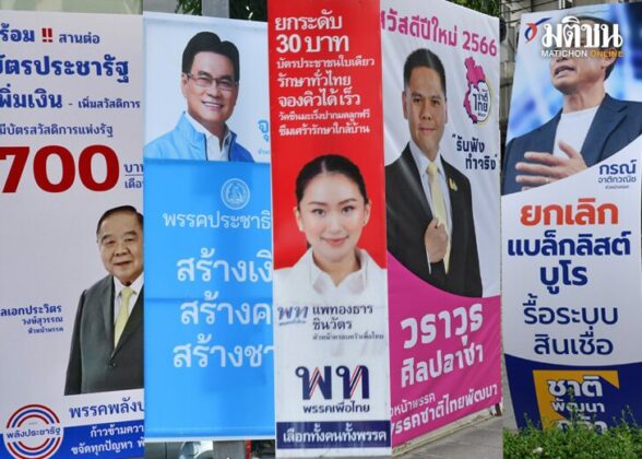 สถานีคิดเลขที่ 12 : ไม่ต้องรอเลือกตั้ง การหาเสียงของพรรคการเมืองแต่ละพรรค