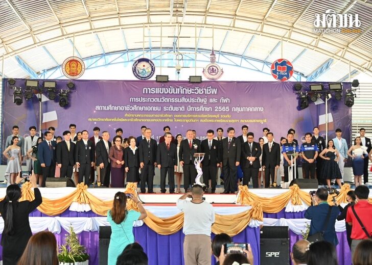 สอศ. เว็บบ