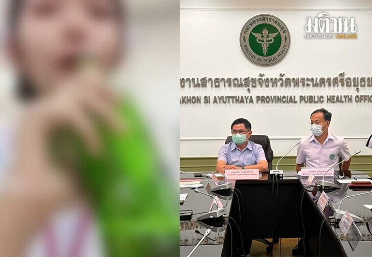 สั่งพักงาน
