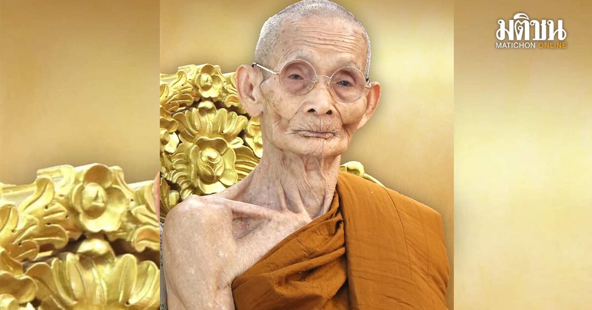 สิ้นพระเกจิดังอีสานใต้ ‘หลวงปู่เหลือง’ วัดกระดึงทอง ละสังขารอย่างสงบ สิริอายุ 95 ปี