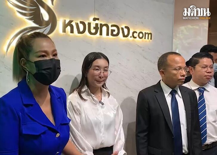 หงษ์ทอง