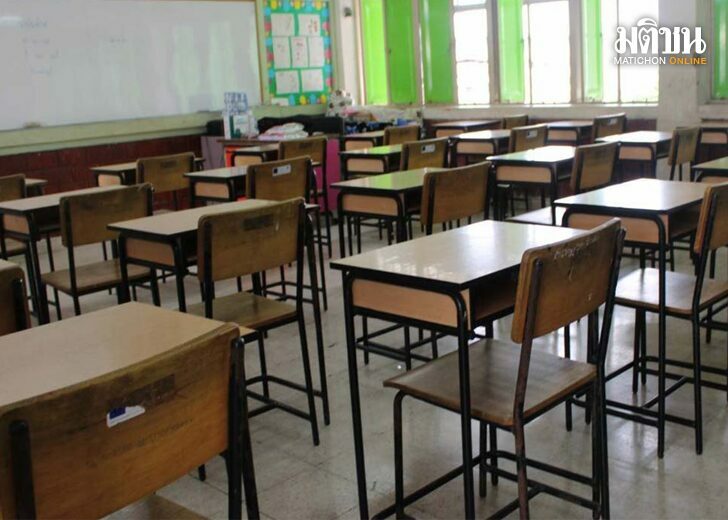 ห้องเรียน