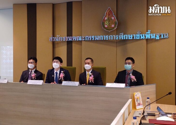 องค์การค้า เว็บ