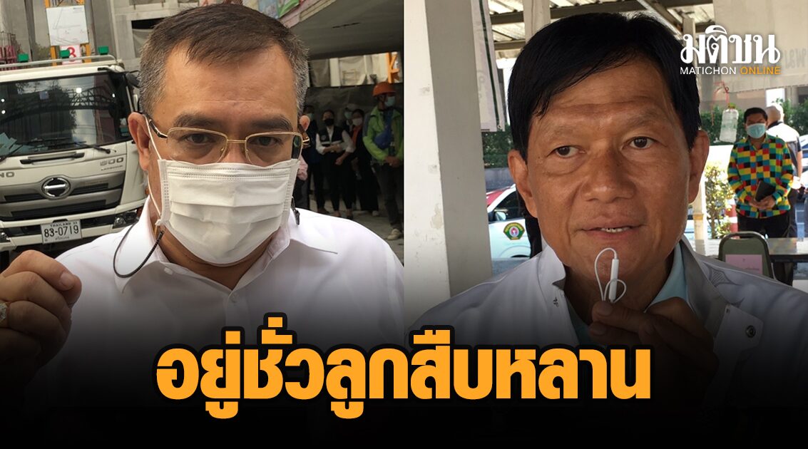 รองผู้ว่าฯ จักกพันธุ์ มั่นใจ มติชนให้ความรู้-ความจริง ผอ.เขตจตุจักร ชื่นชมผ่านมรสุมสู่ปีที่ 46