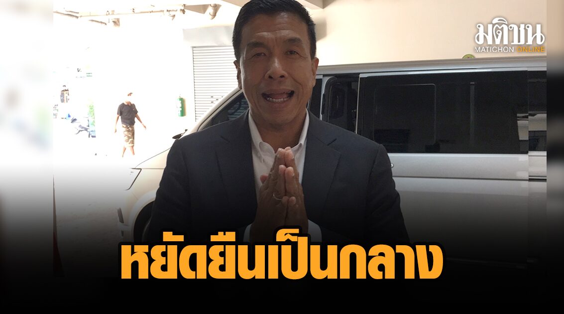 ชัชชาติ สุขสันต์วันเกิด ‘มติชน’ สู่ปีที่ 46 เผยอ่านคอลัมน์หลากหลาย ครบจบในฉบับเดียว