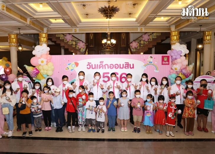 ออมสิน