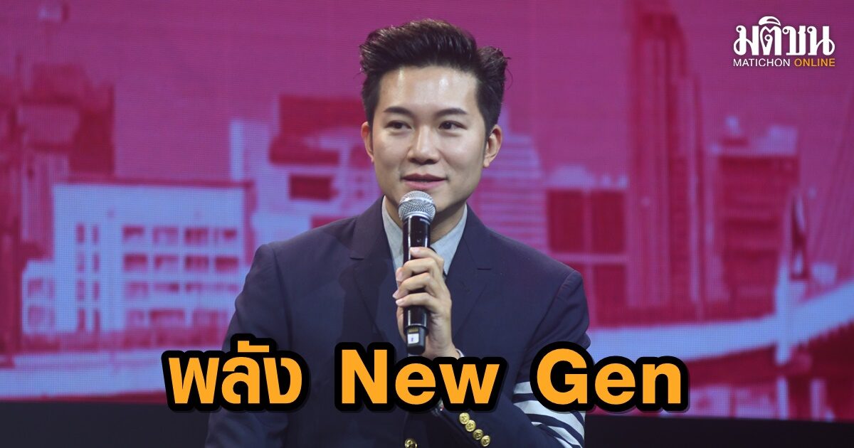 ‘อั๋น-ภูวนาท’ เชื่อคนรุ่นใหม่จะมีบทบาทสำคัญในการเลือกตั้งครั้งนี้