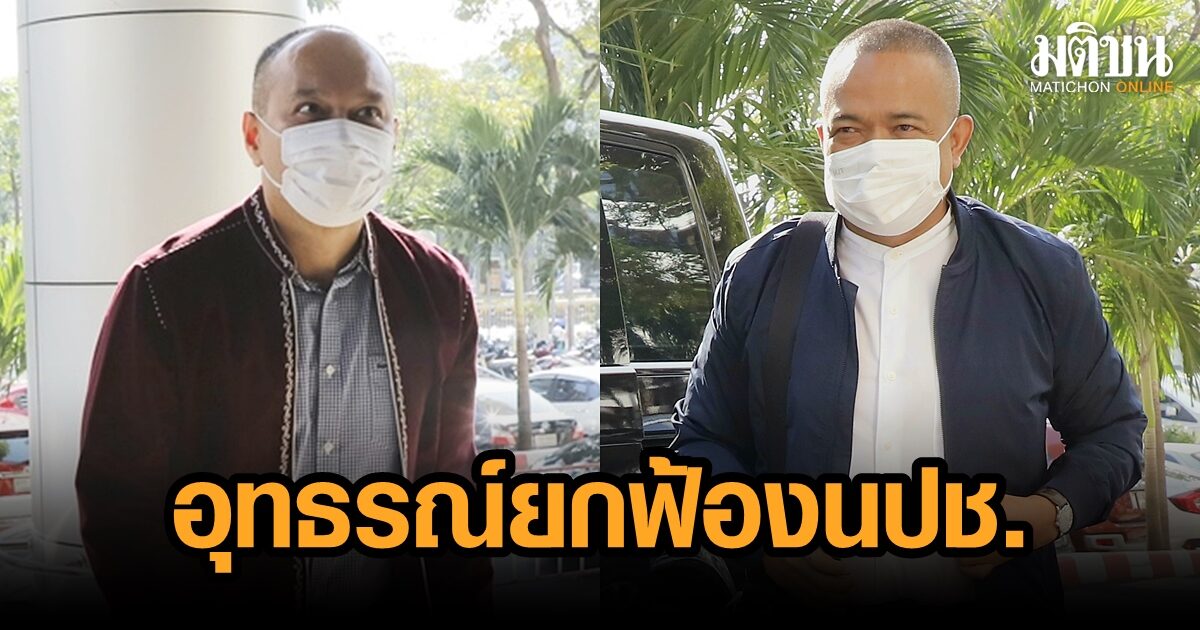 ศาลอุทธรณ์ยกฟ้อง นปช.คดีก่อการร้ายปี’53 แต่แก้ให้ ‘เจ๋ง ดอกจิก’ คุก 5 ปี 4 เดือน