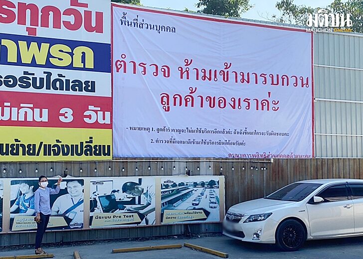 เจ้าของร้านสุดทน-ตร.ปทุม