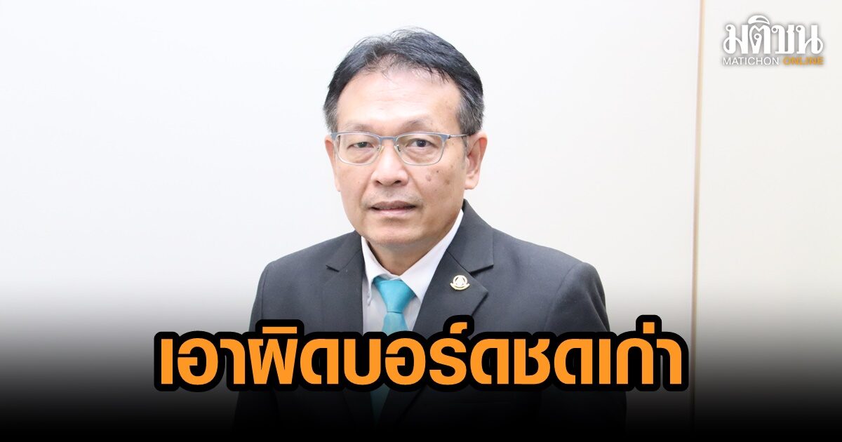 “กรุงเทพธนาคม” ลุยฟ้องแพ่งอดีตบอร์ด ปมผิดพ.ร.บ.ร่วมทุน พร้อมส่งข้อมูล ป.ป.ช.เอาผิดอาญา