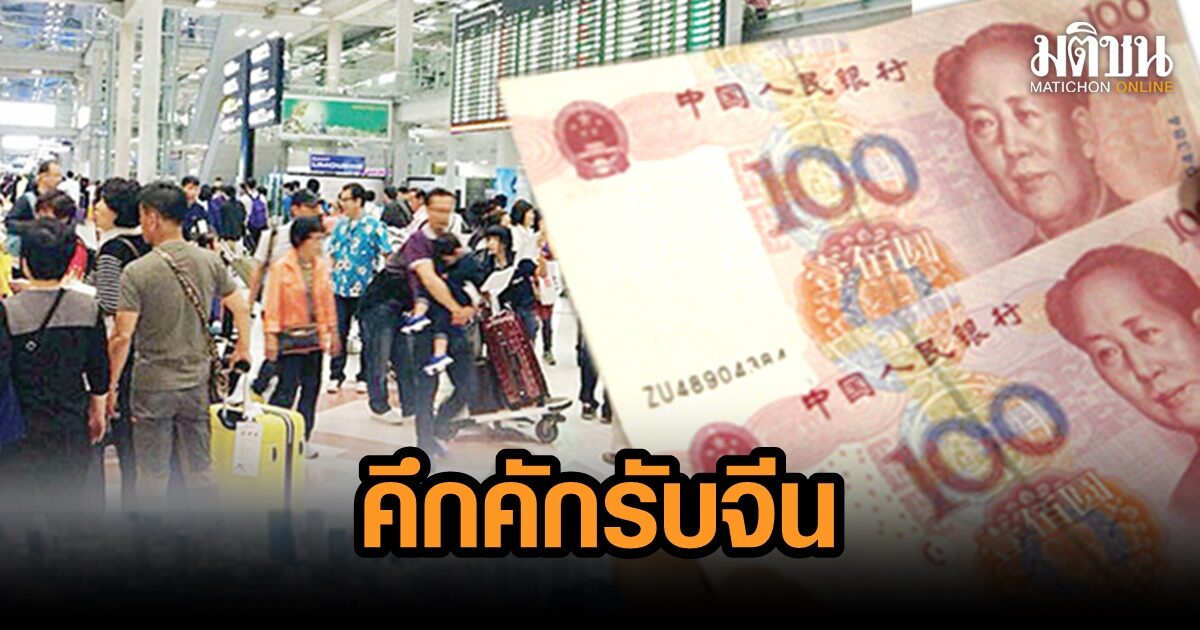 อสังหาฯ-เฮลธ์แคร์ ธุรกิจดาวรุ่ง รับจีนเปิดบ้าน