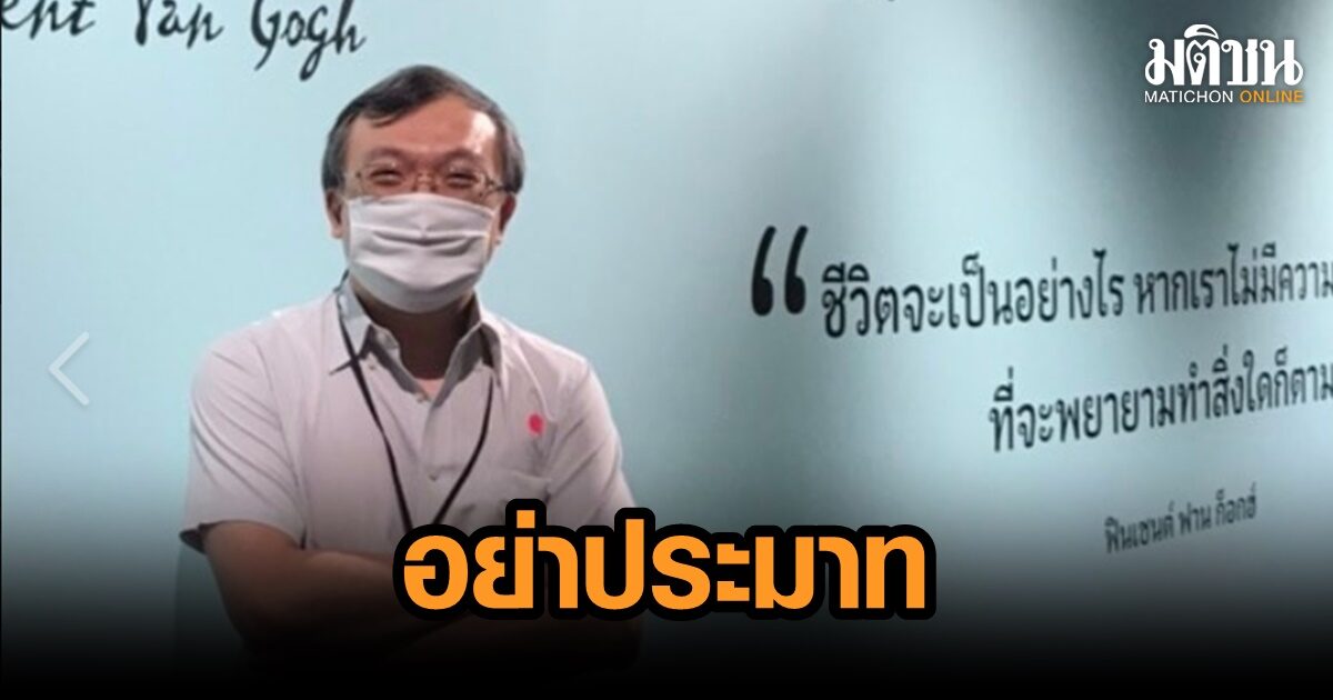 “หมอธีระ” ย้ำ จีนเปิดประเทศแล้ว การ์ดอย่าตก ชี้ โอมิครอนติดง่ายมาก