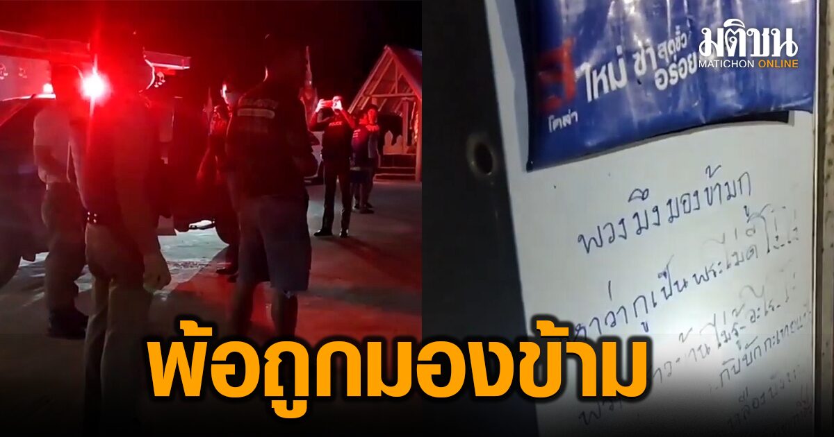 เร่งไล่ล่าพระรุ่นใหญ่ เรียกเด็ก 17 ไปซักจีวร ทำร้ายสาหัส ทิ้งลายมือพ้อถูกมองข้าม
