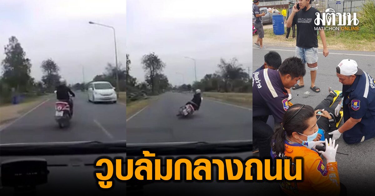 อุทาหรณ์ หญิง 40 ขับจยย. วูบหมดสติกลางถนน โชคดีสวมหมวกกันน็อก ไม่บาดเจ็บ