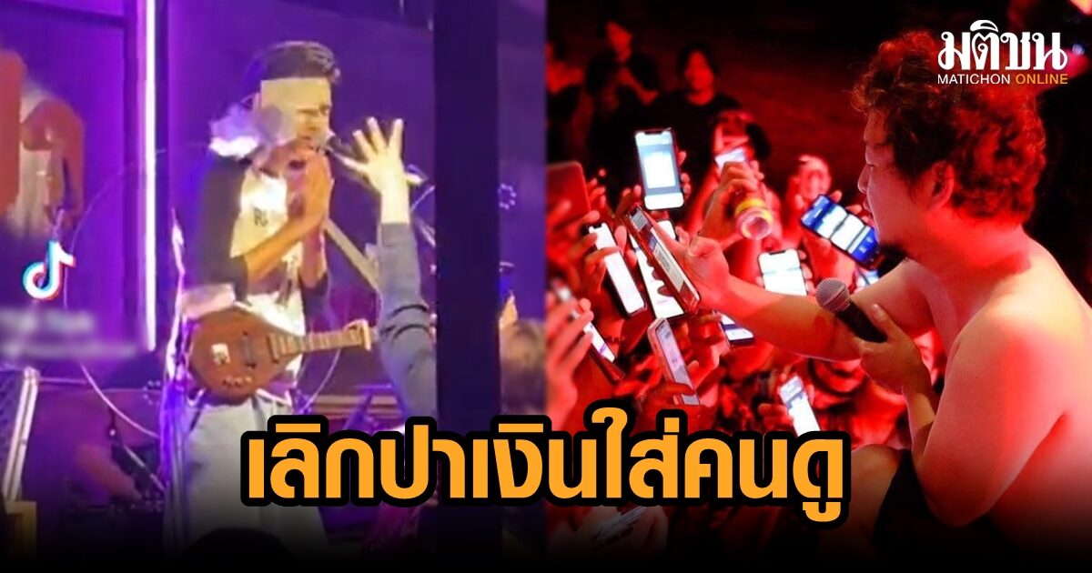 ดีเจอ๋องแอ๋ง ลั่นให้เกียรติกันบ้าง หลังเห็นคลิปโจอี้ บอก จากนี้จะเลิกปาเงินใส่คนดูเหมือนกัน