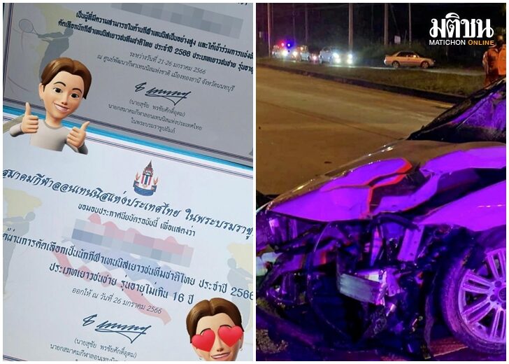 ทานกระแสไม่ไหว! เด็ก 16 ชนคนเสียชีวิตถอนตัวเทนนิสเยาวชนทีมชาติแล้ว