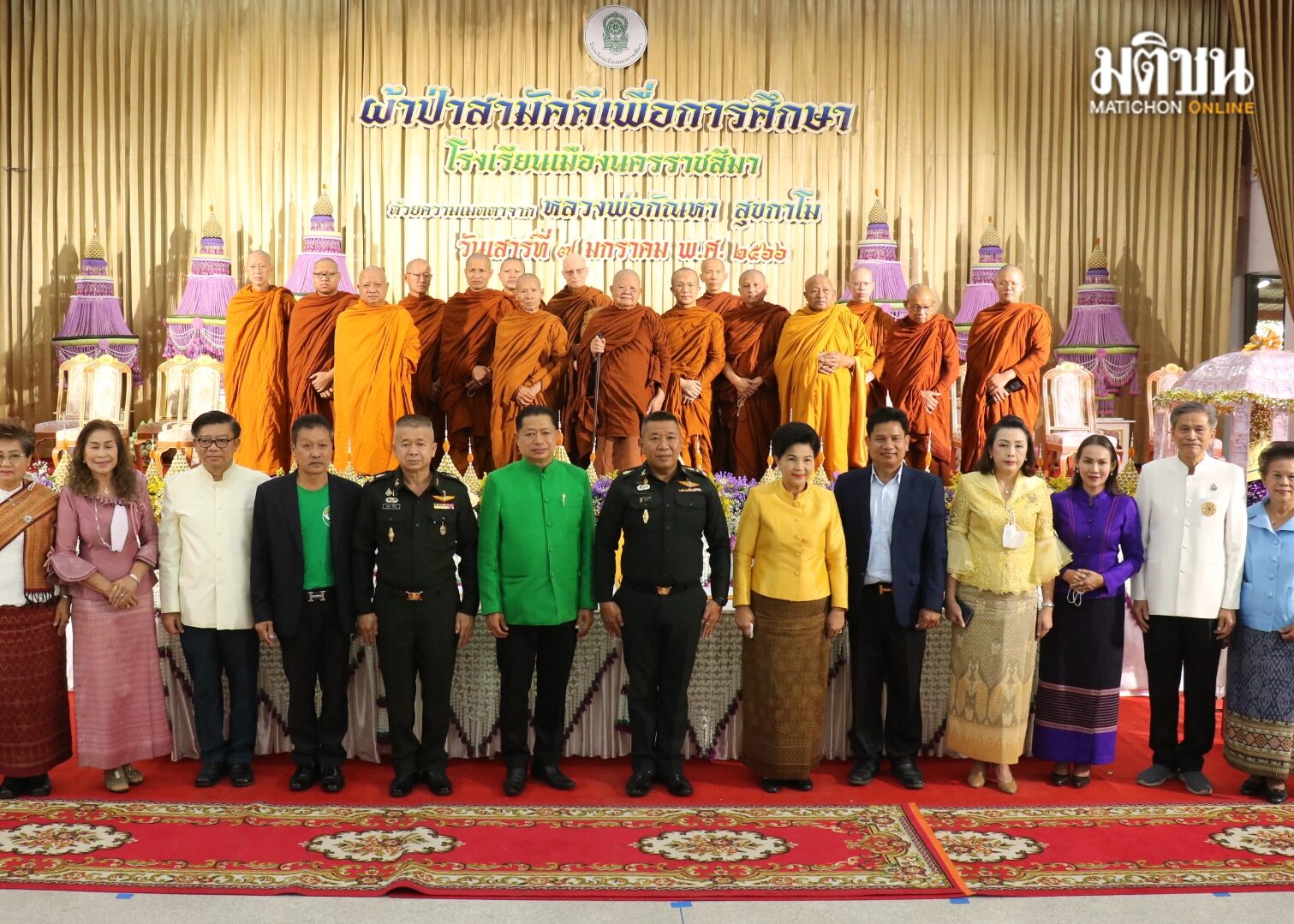 แม่ทัพภาคที่ 2 นำชาวโคราชทอดผ้าป่าสร้างห้องเรียนดิจิตอลเสริมคุณภาพการเรียน