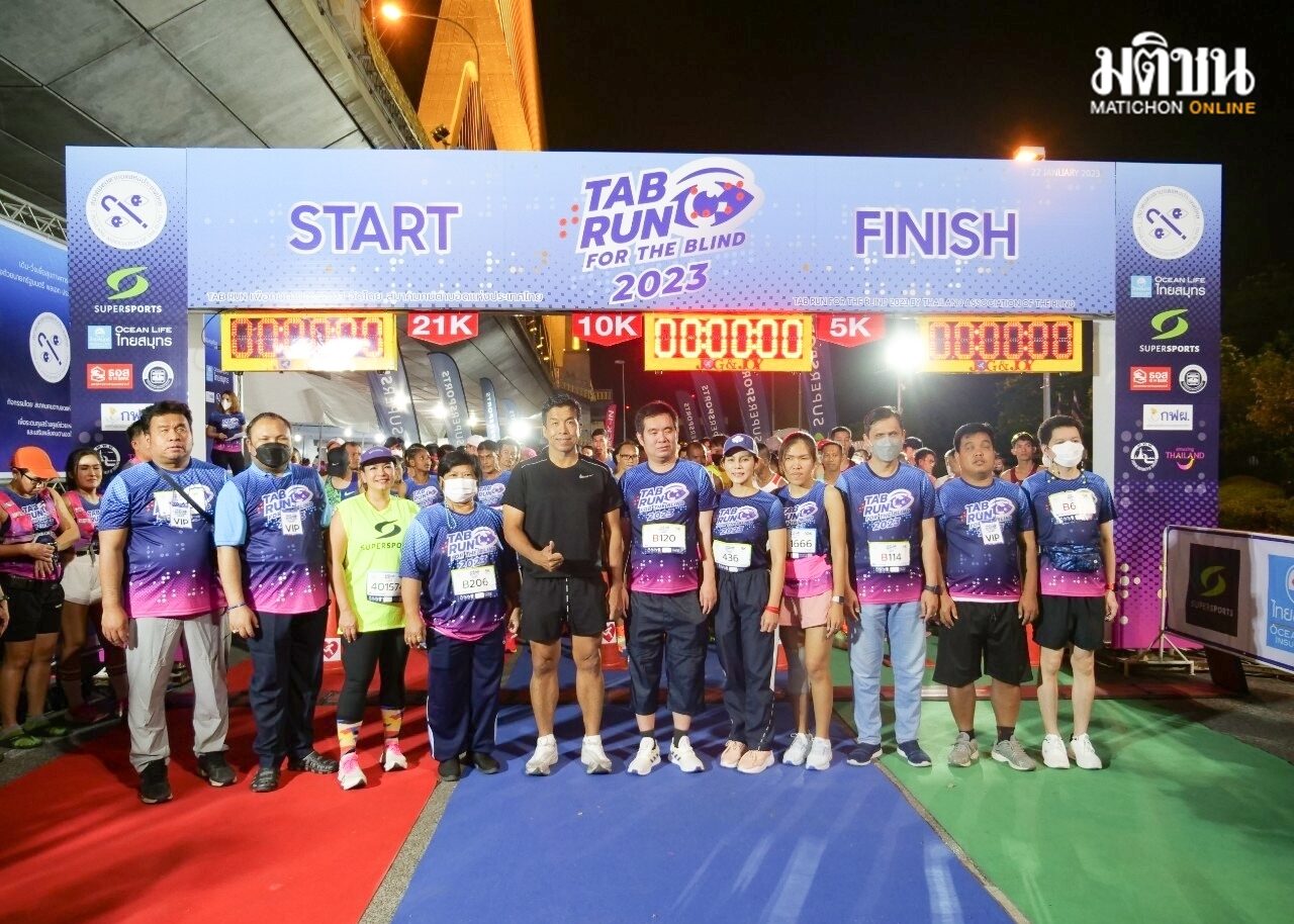 ร่วมวิ่ง TAB RUN เพื่อคนตาบอดกว่า 1.6 พัน – ‘เอกกมล’ นายกสมาคมประกาศพร้อมจัดต่อปีห...