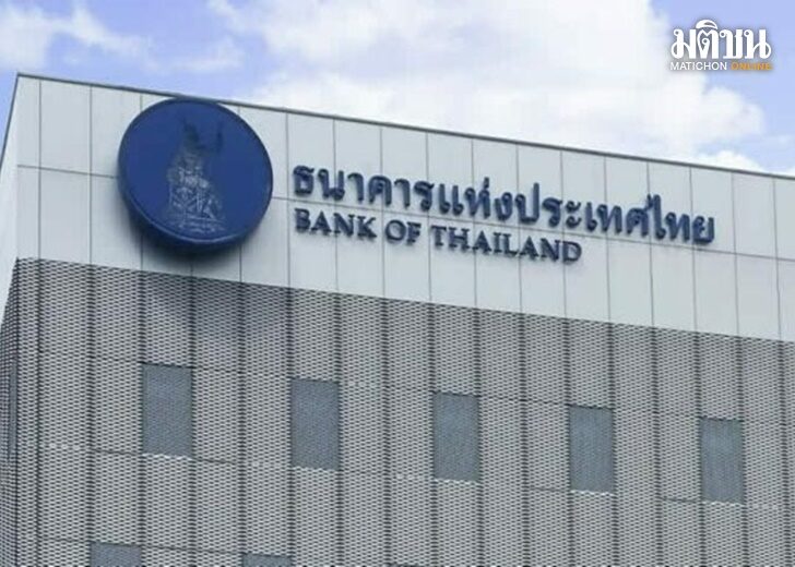 แบงก์ชาติ 2