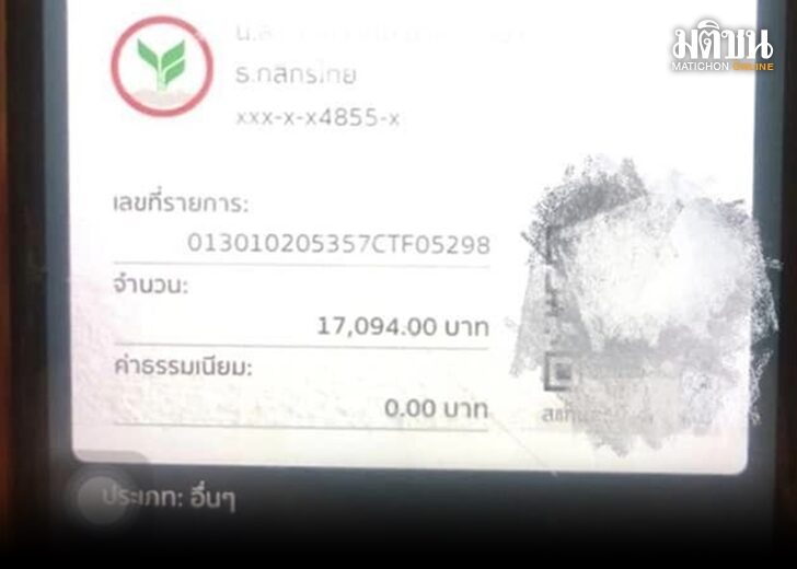 โอนเกินเป็นหมื่น 728
