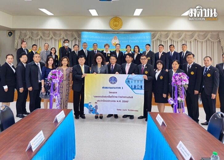21 ก.พ. ศาลแรงงาน ภ.1