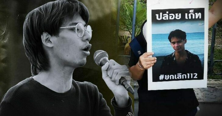 เก็ท