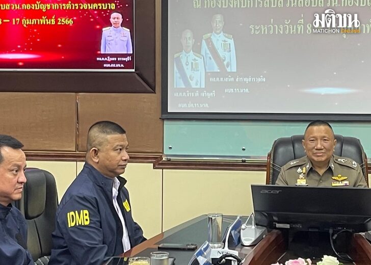 8 ก.พ. จ๋อ นำ