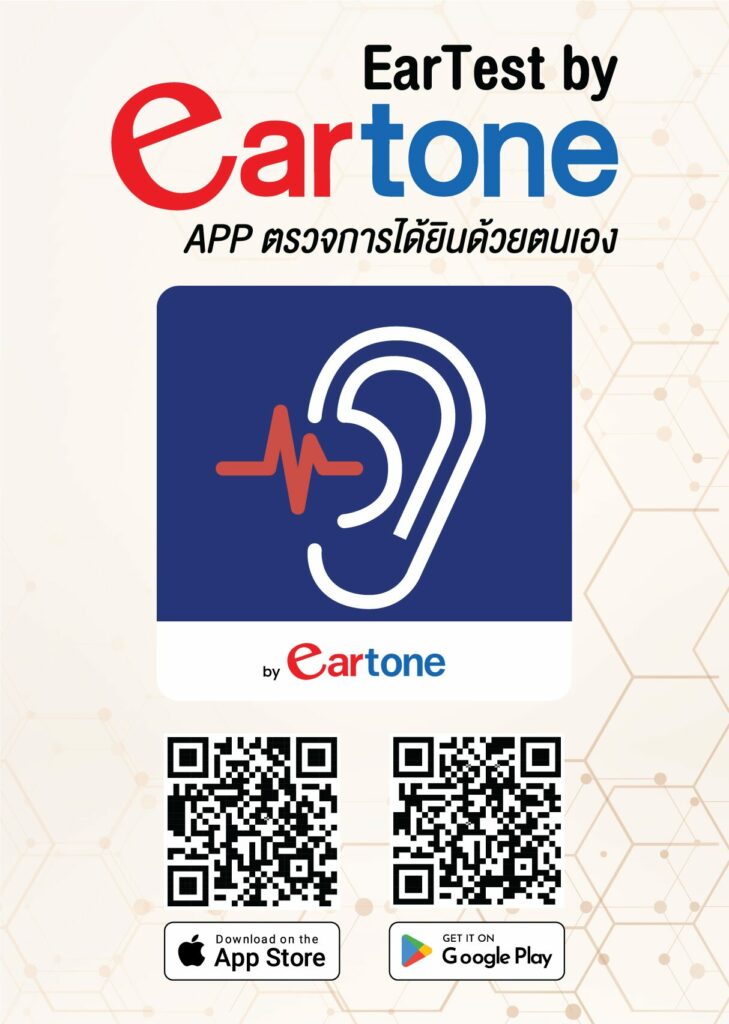 สแกน qr code ดาวน์โหลด
