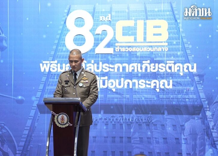 บิ๊กก้อง