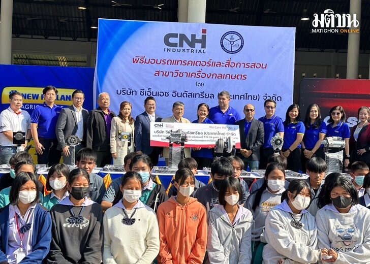 ซีเอ็นเอช